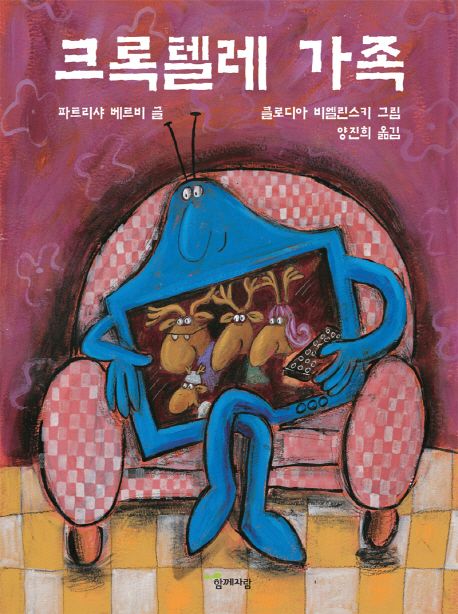 초등학교 2학년 교과서 수록도서