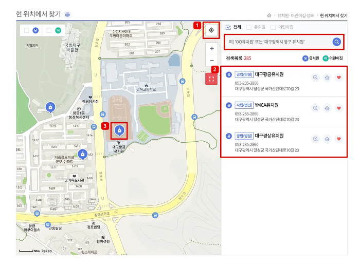유치원 알리미 사이트 이용 방법
