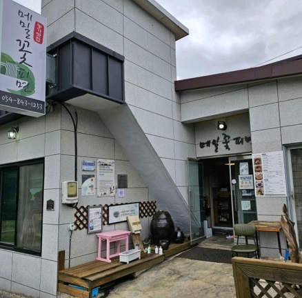 외관