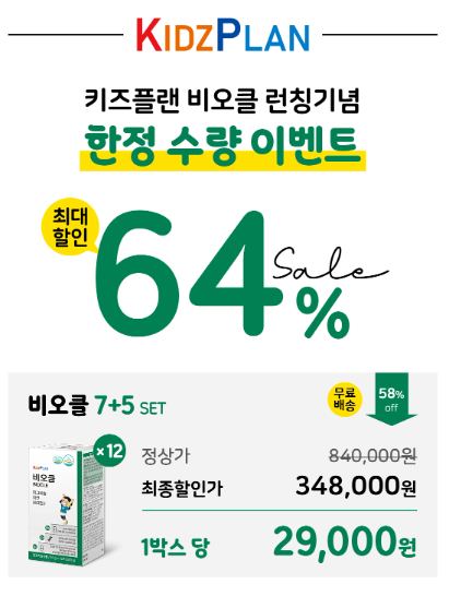 4. 가격 및 혜택 정리 관련 사진