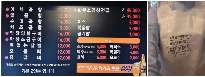 메뉴판과 앞치마
