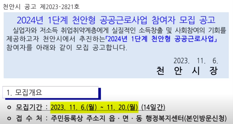 신청기간 