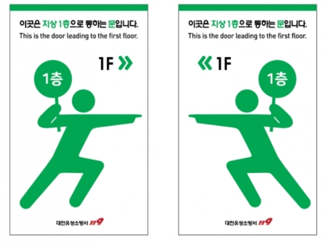 피난경로