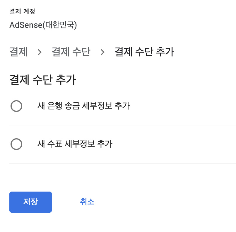 구글애드센스-핀번호-입력방법4