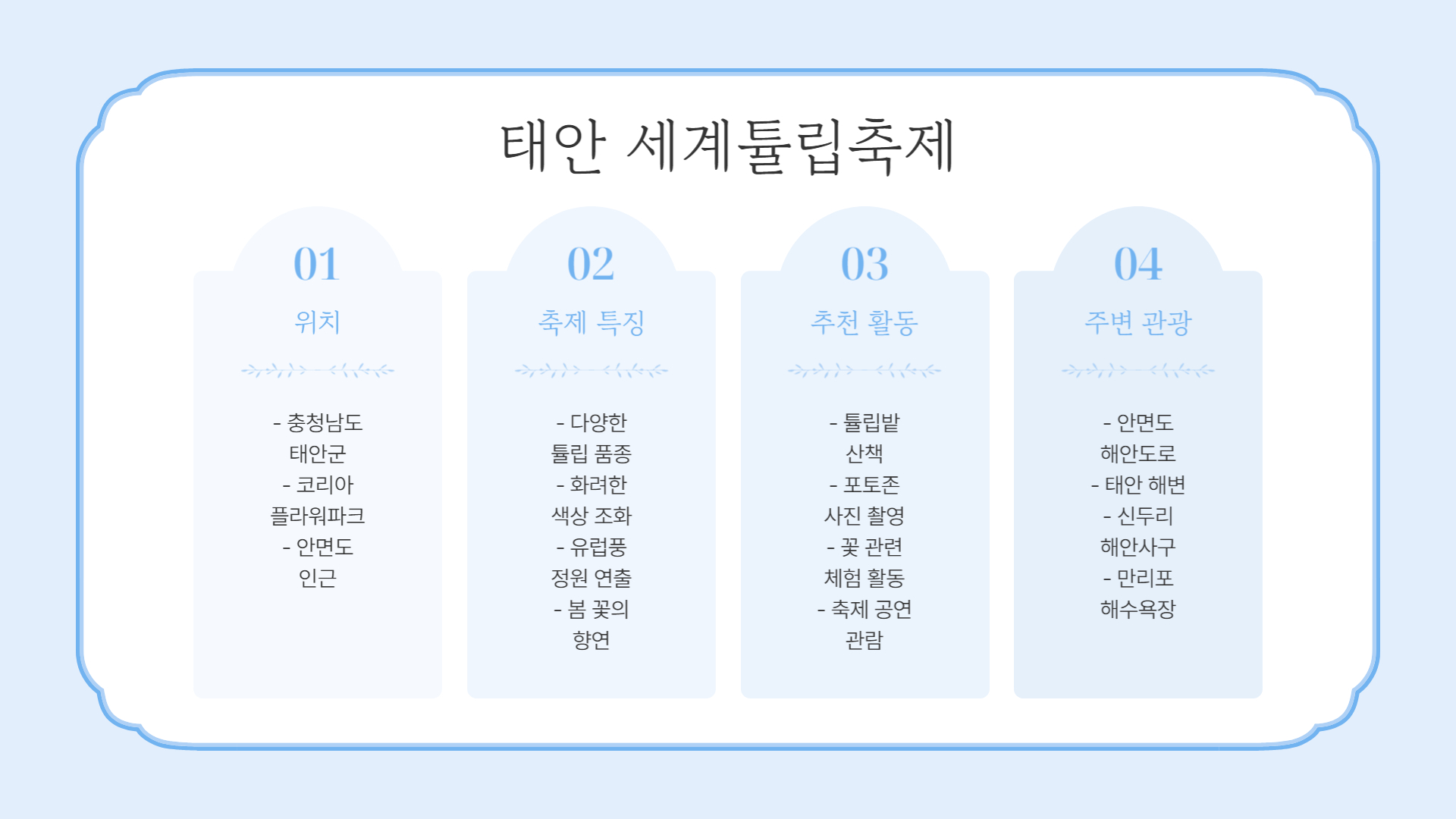 2025 봄, 꼭 가봐야 할 국내 여행지 7곳!