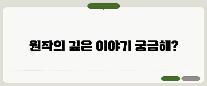 지옥에서 온 판사 원작 탄탄한 배경까지!