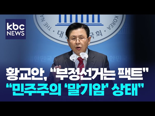 황교안