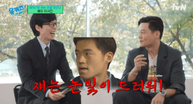 유퀴즈