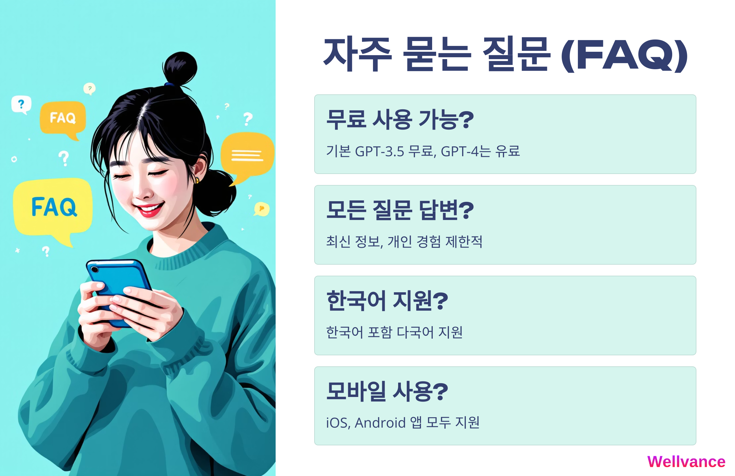 초보자를 위한 챗GPT 완벽 사용법 가이드 5