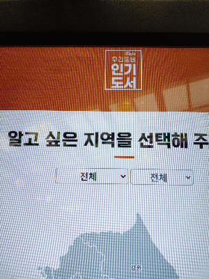 국립중앙도서관-디지털도서관
