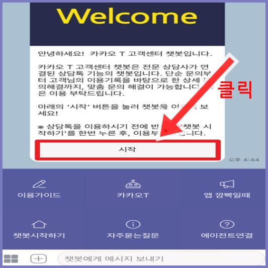 카카오-택시