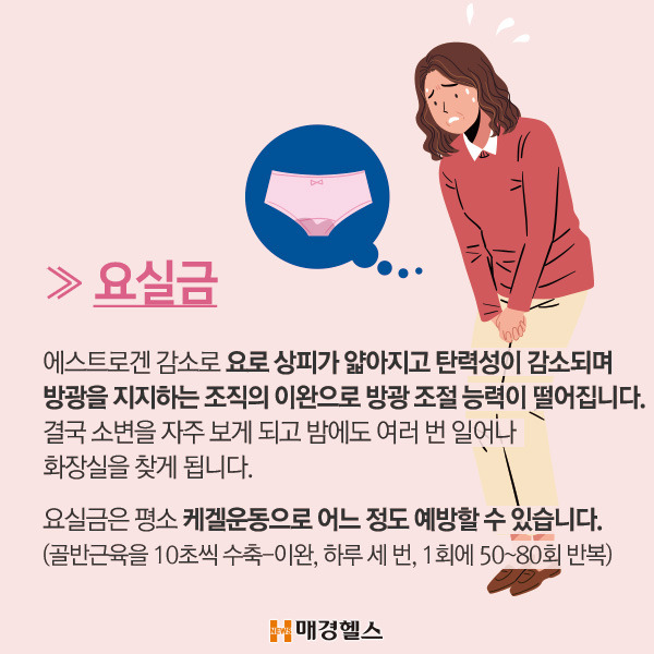 여성 갱년기 대표적인 증상3