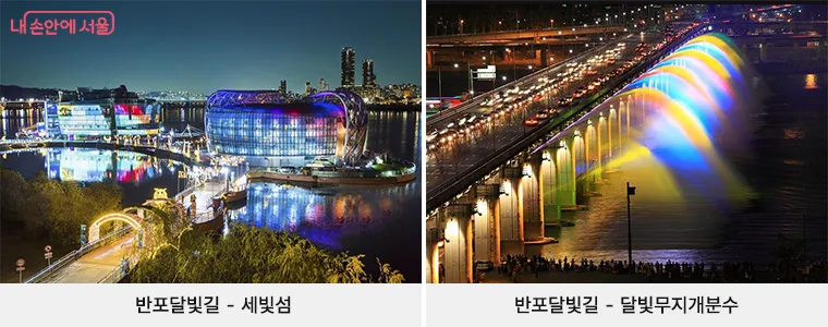봄시즌 '한강야경투어'