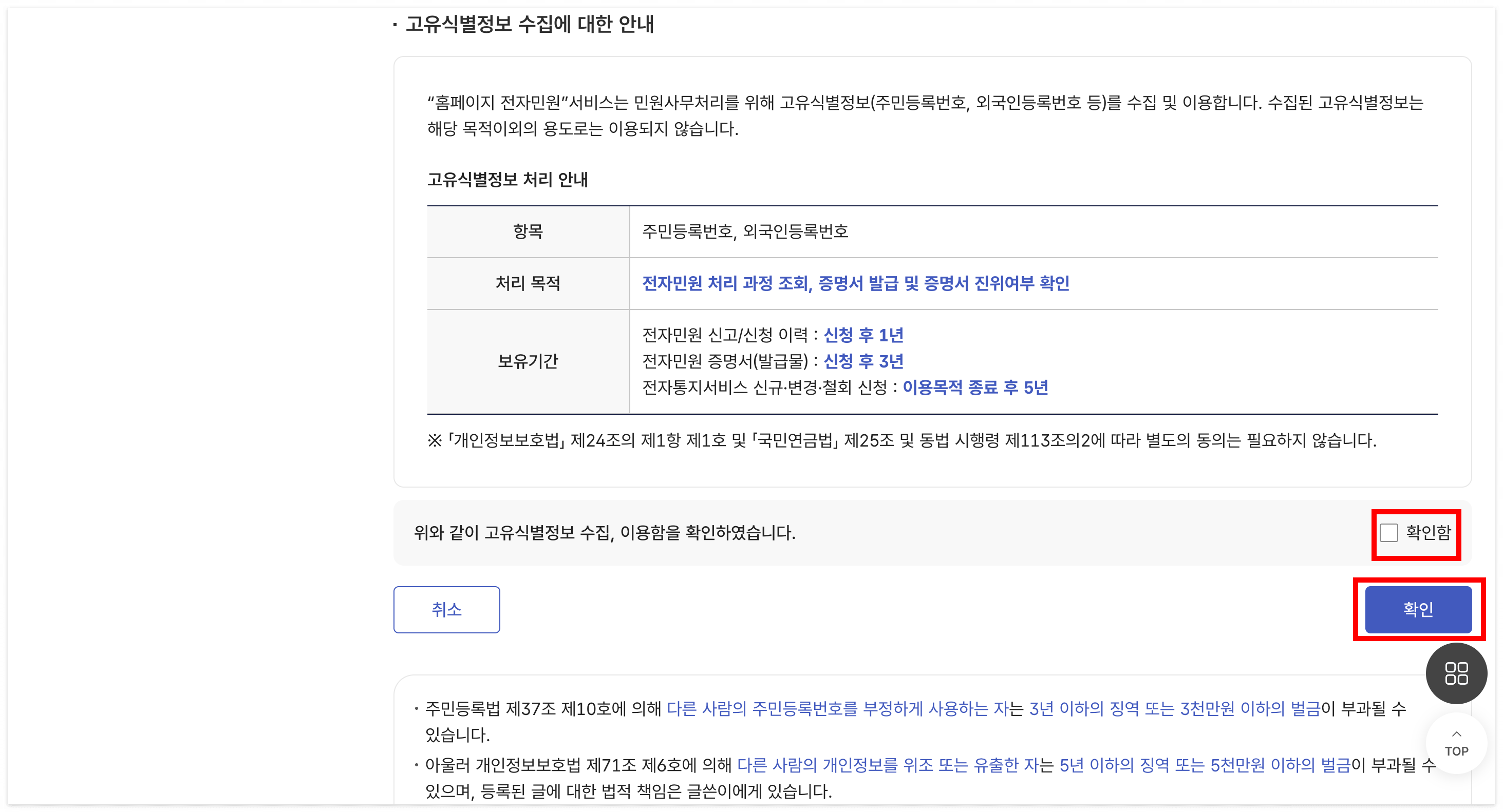 각종 공공기관 제출서류