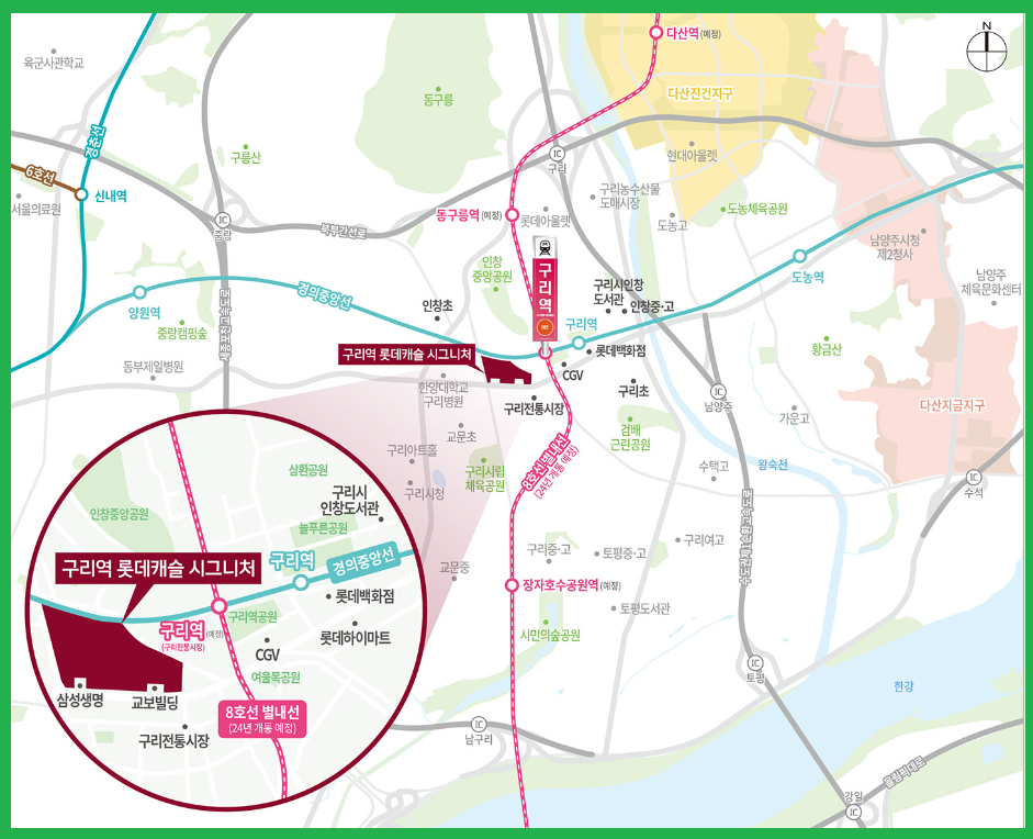 구리역-롯데캐슬-시그니처-입지환경