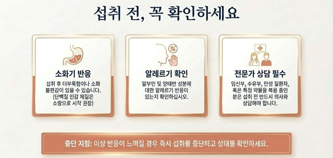알부민영양제추천-사진7