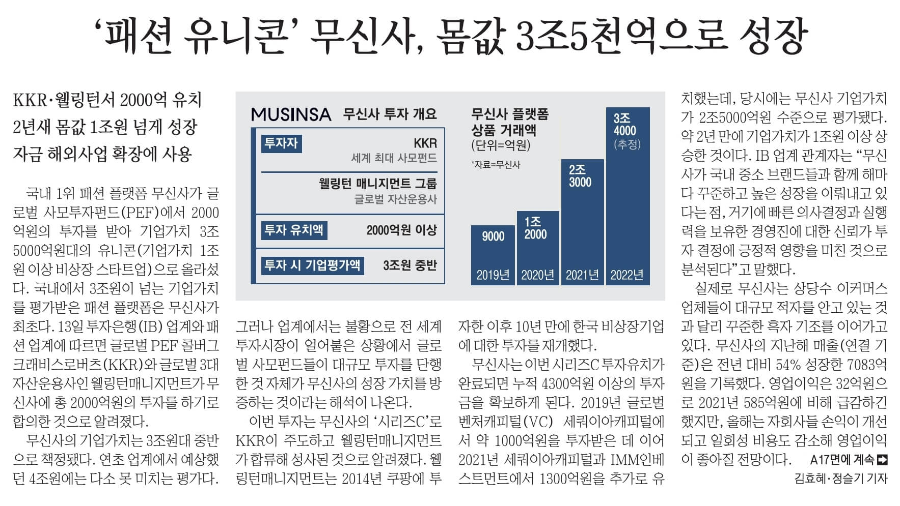 7월 14일 금 신문스크랩12