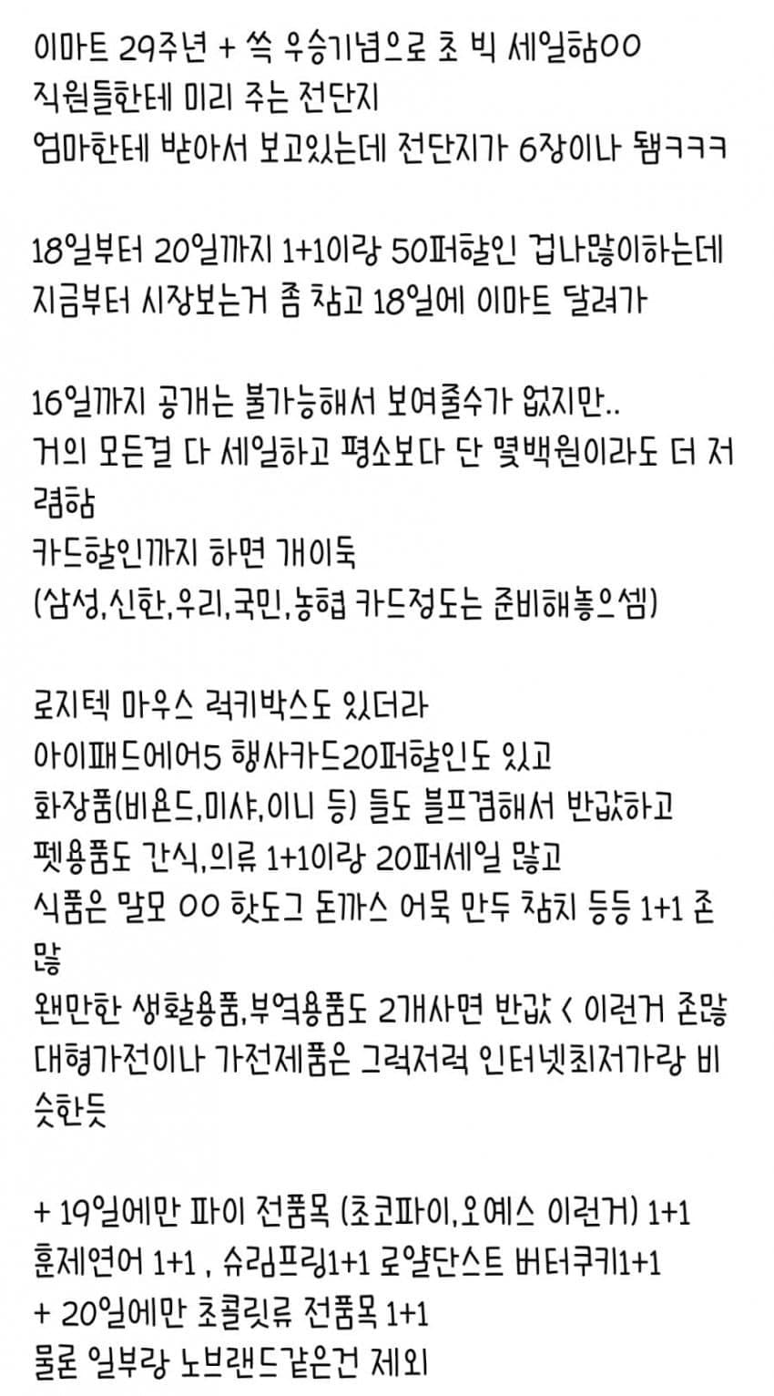 쓱데이 할인