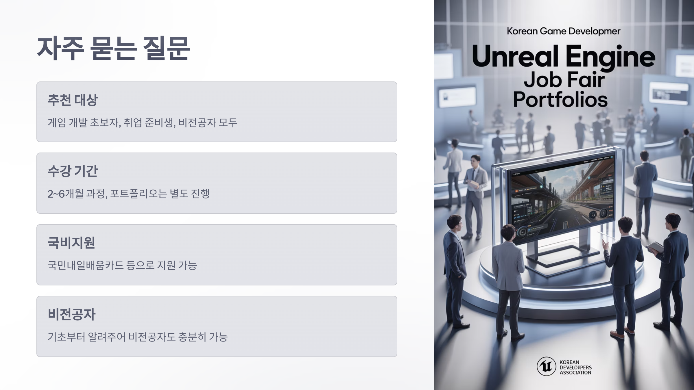 참조-언리얼-학원-6