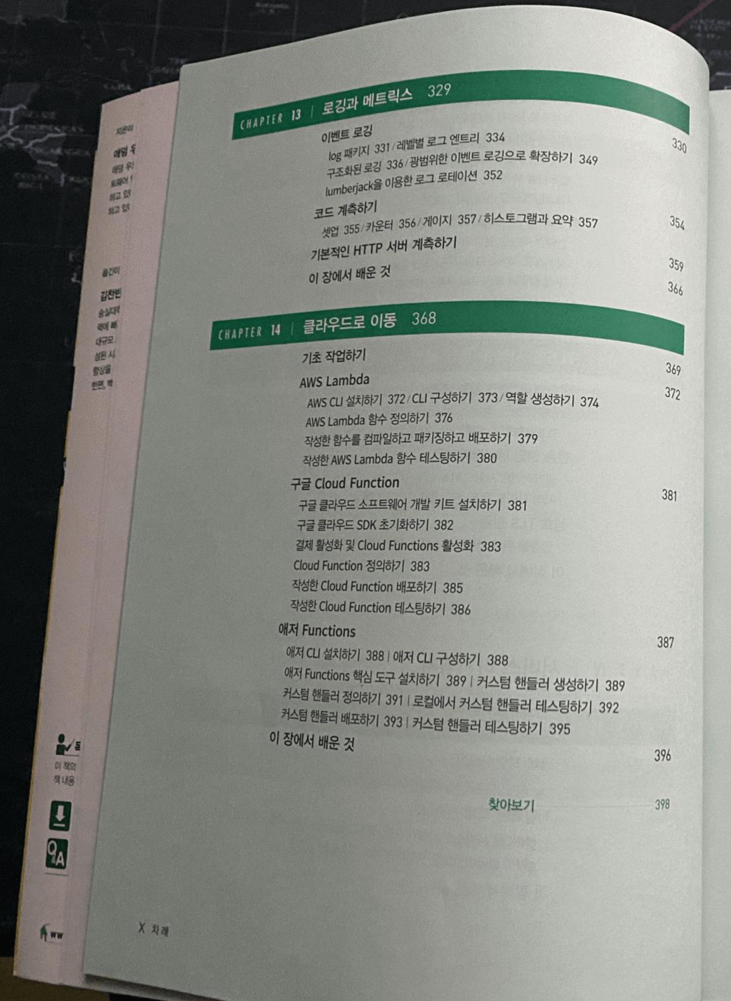 1. 목차