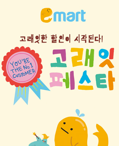 고래잇 페스타 전단