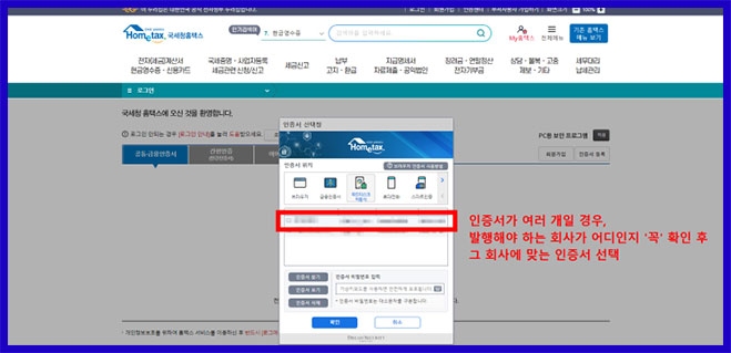 세금계산서 청구 영수, 그 차이는