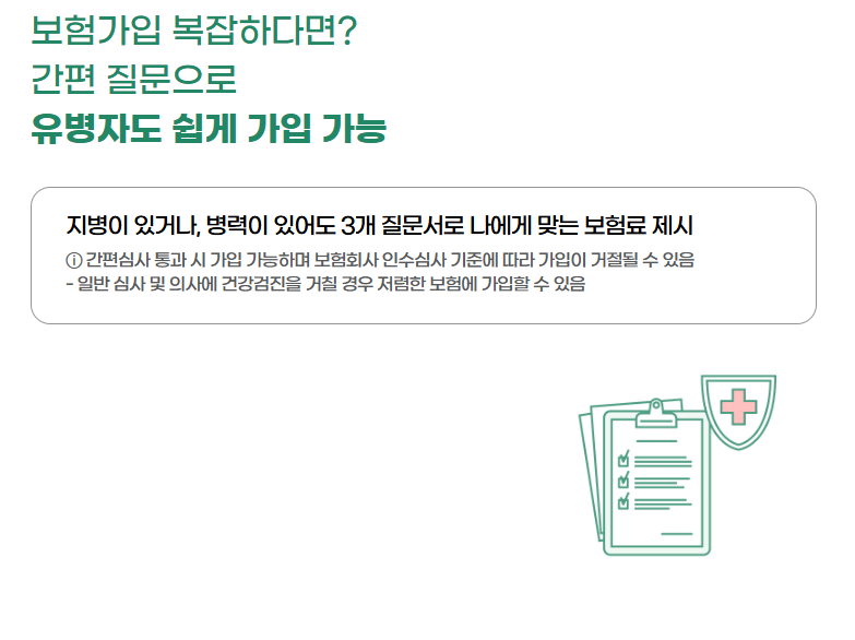 DB손해보험고객센터