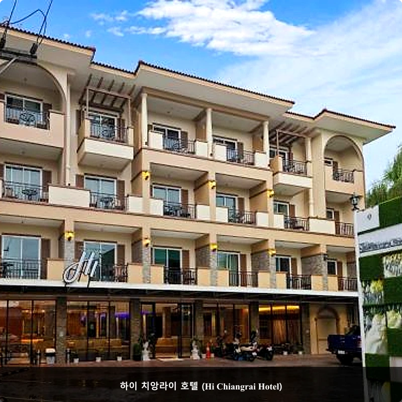 하이 치앙라이 호텔 (Hi Chiangrai Hotel)_4