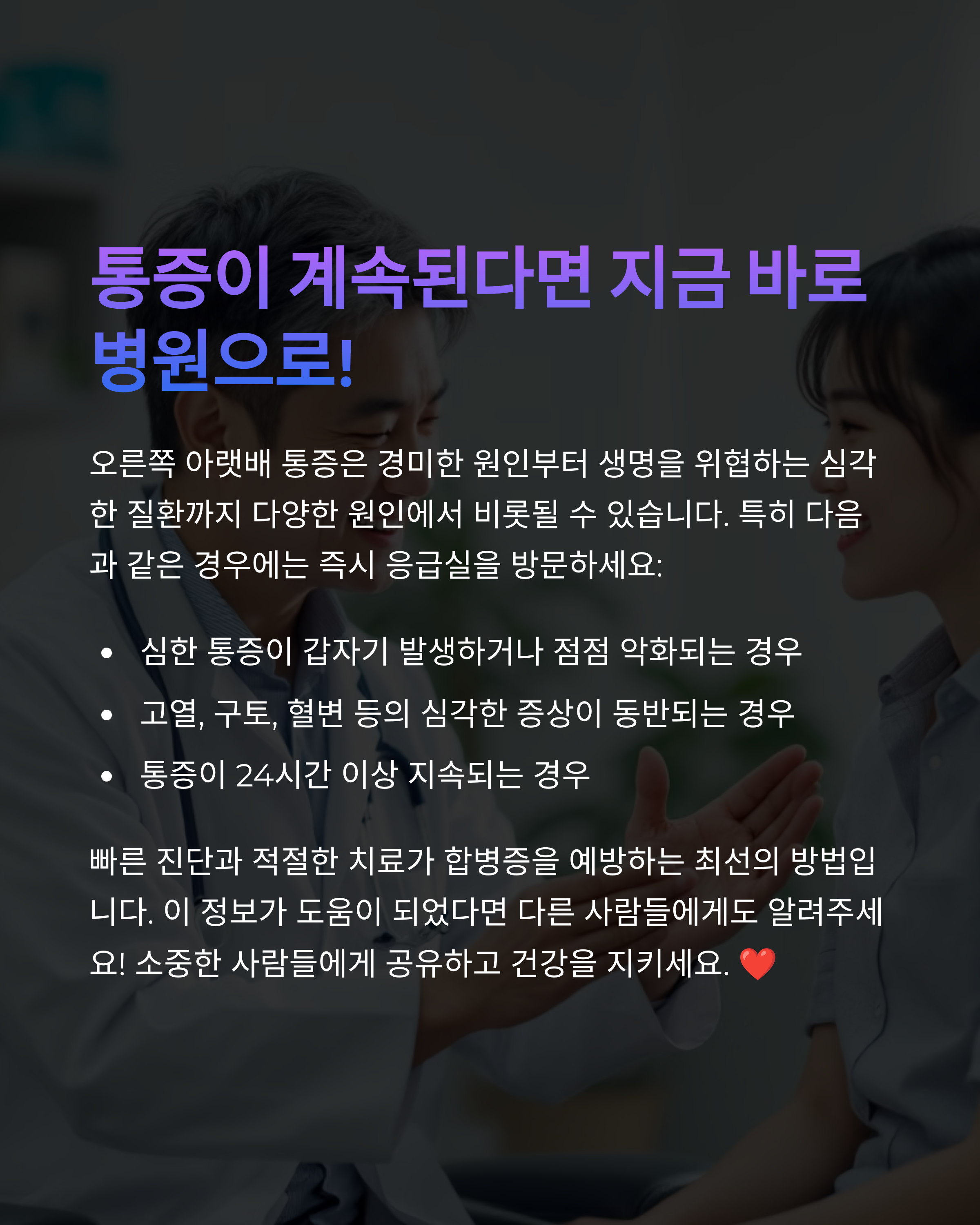 오른쪽 아랫배 통증4