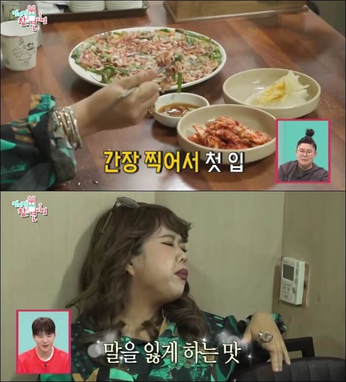 전지적참견시점-해물파전