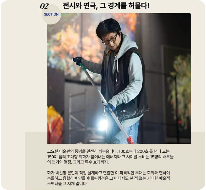 제4의벽 전시 관람포인트 2