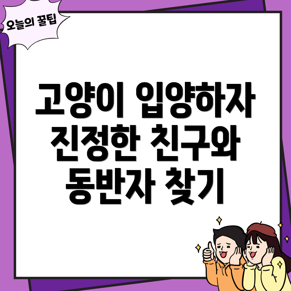 인천 고양이 후기