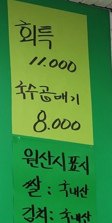 메뉴