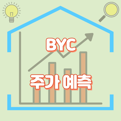 BYC_썸네일