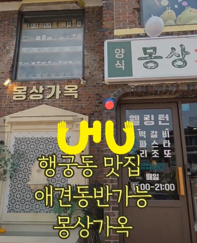 동네한바퀴-수원-떡갈비