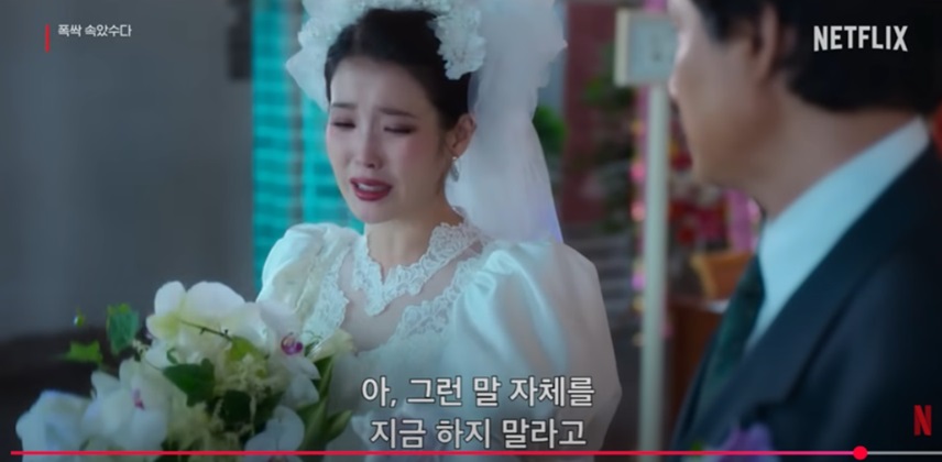 신부의 일정