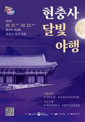 2023 가을문화 축제(대전, 충북, 충남, 광주, 전북, 전남)