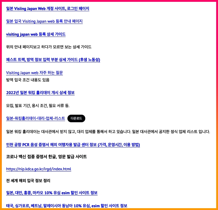 일본visitjapanweb-상세설명