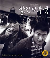 살인의 추억