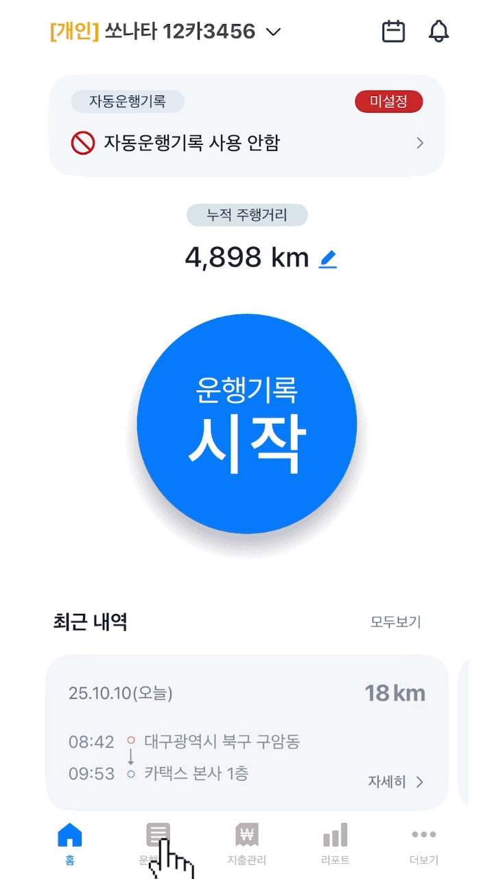 지점변경