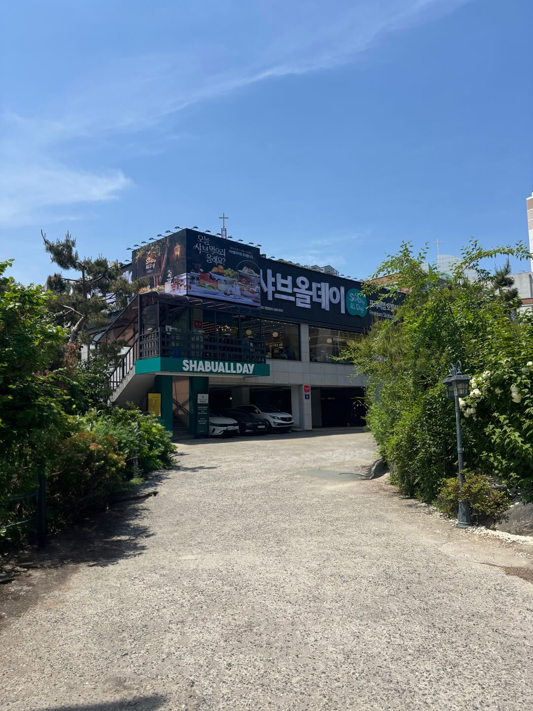 샤브올데이 용인 상현점 관련 이미지