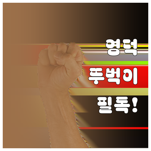 영덕 뚜벅이 여행 장사역 시간표 및 ..