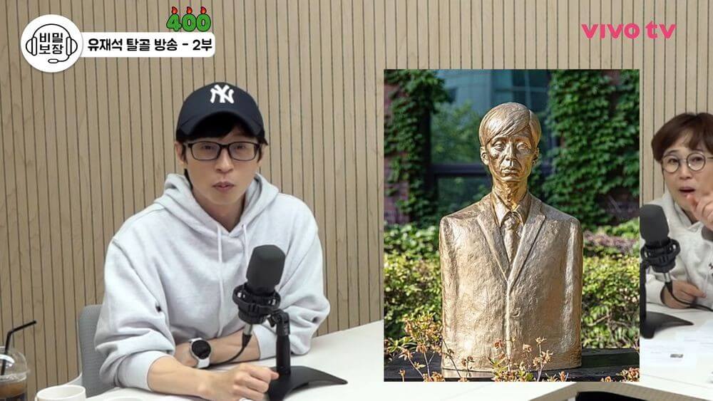 유재석도 몰랐던 유재석 동상