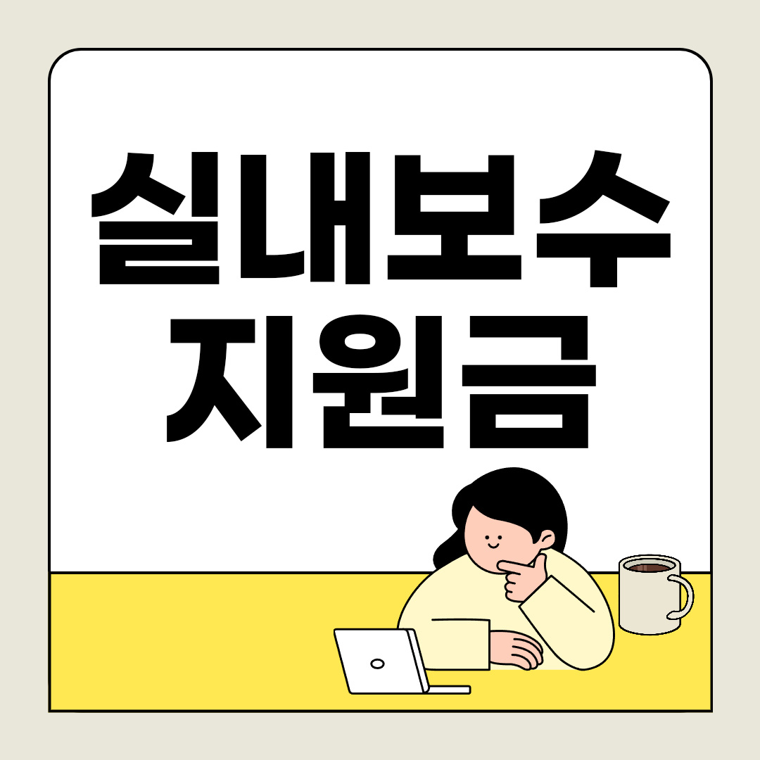 하나은행지원금,소상공인지원사업,하나은행간판지원금,하나은행실내보수,소자공카페,하나파워온,2025소상공인지원,간판교체지원,인테리어지원금,하나은행사업자지원