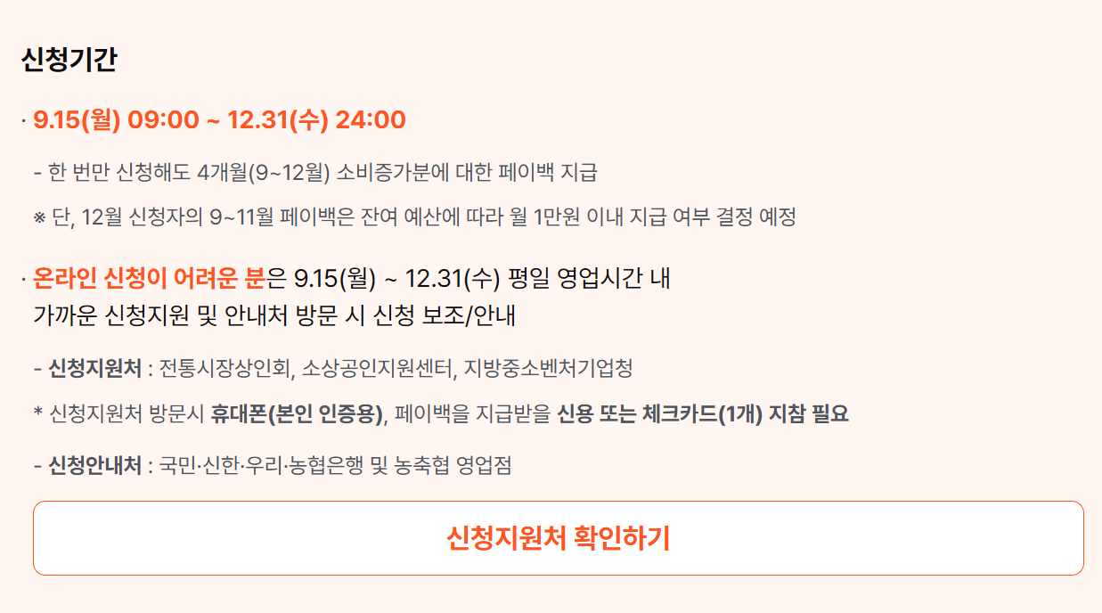디지털온누리앱