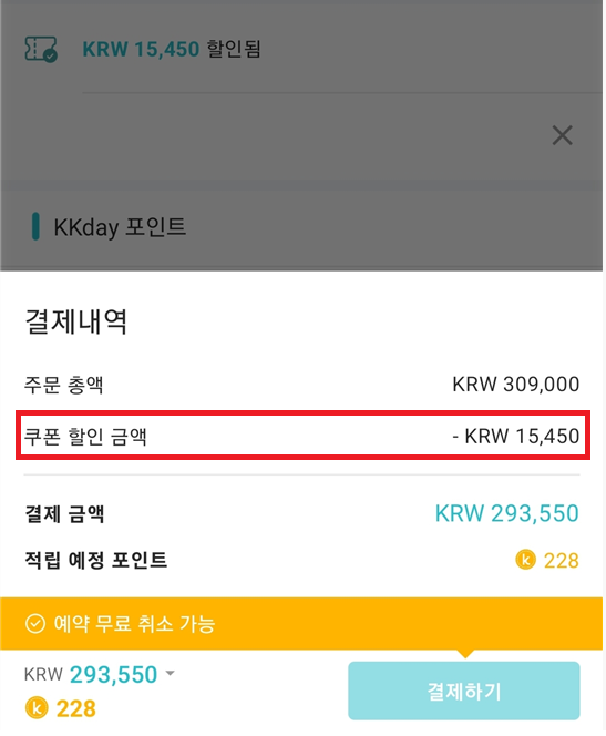 부산 기장, 서울 롯데월드 어드벤처 연간이용권 그린권 최저가 할인구매방법, 연간회원 등록방법