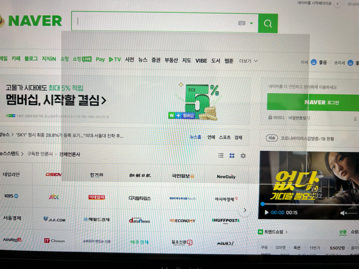 Command + Shift + 4 버튼을 눌러 선택영역 캡쳐 방법