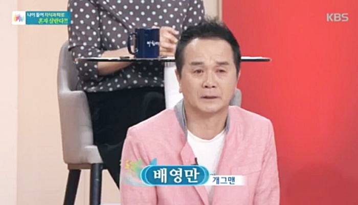 개그맨-배영만