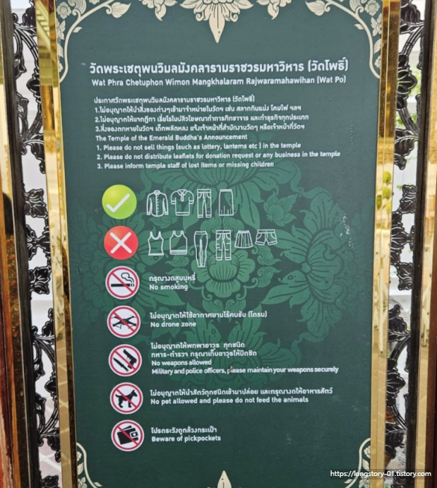 왓포 근처 맛집