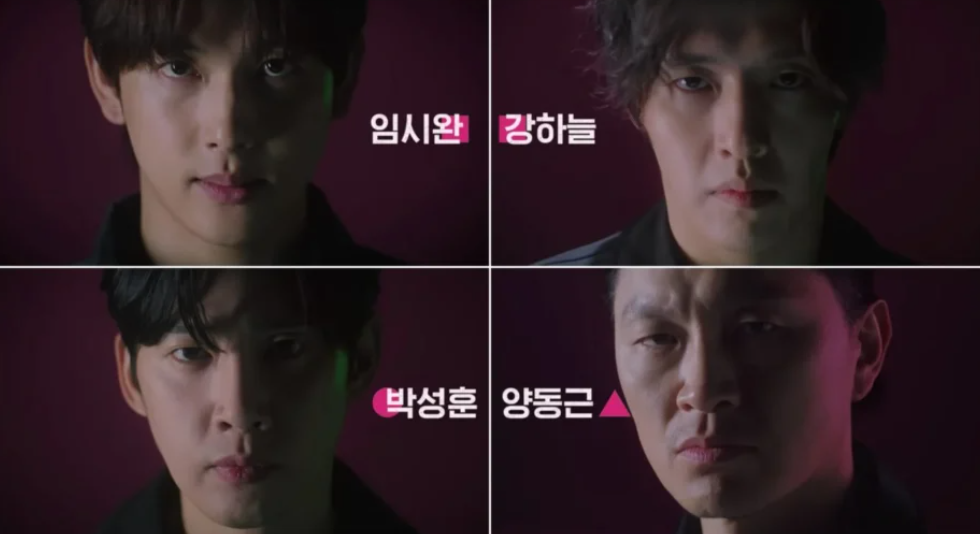 오징어게임 시즌2 출연진